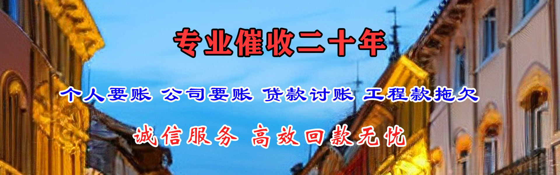牧野追债公司